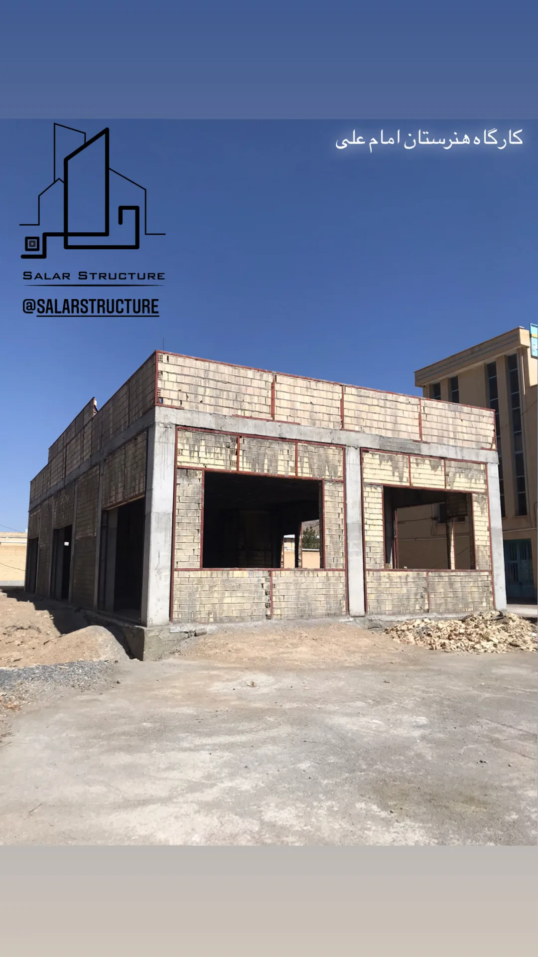 هنرستان امام علی