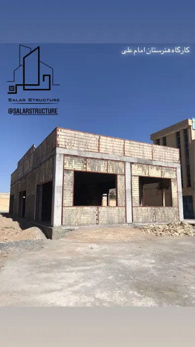 هنرستان امام علی