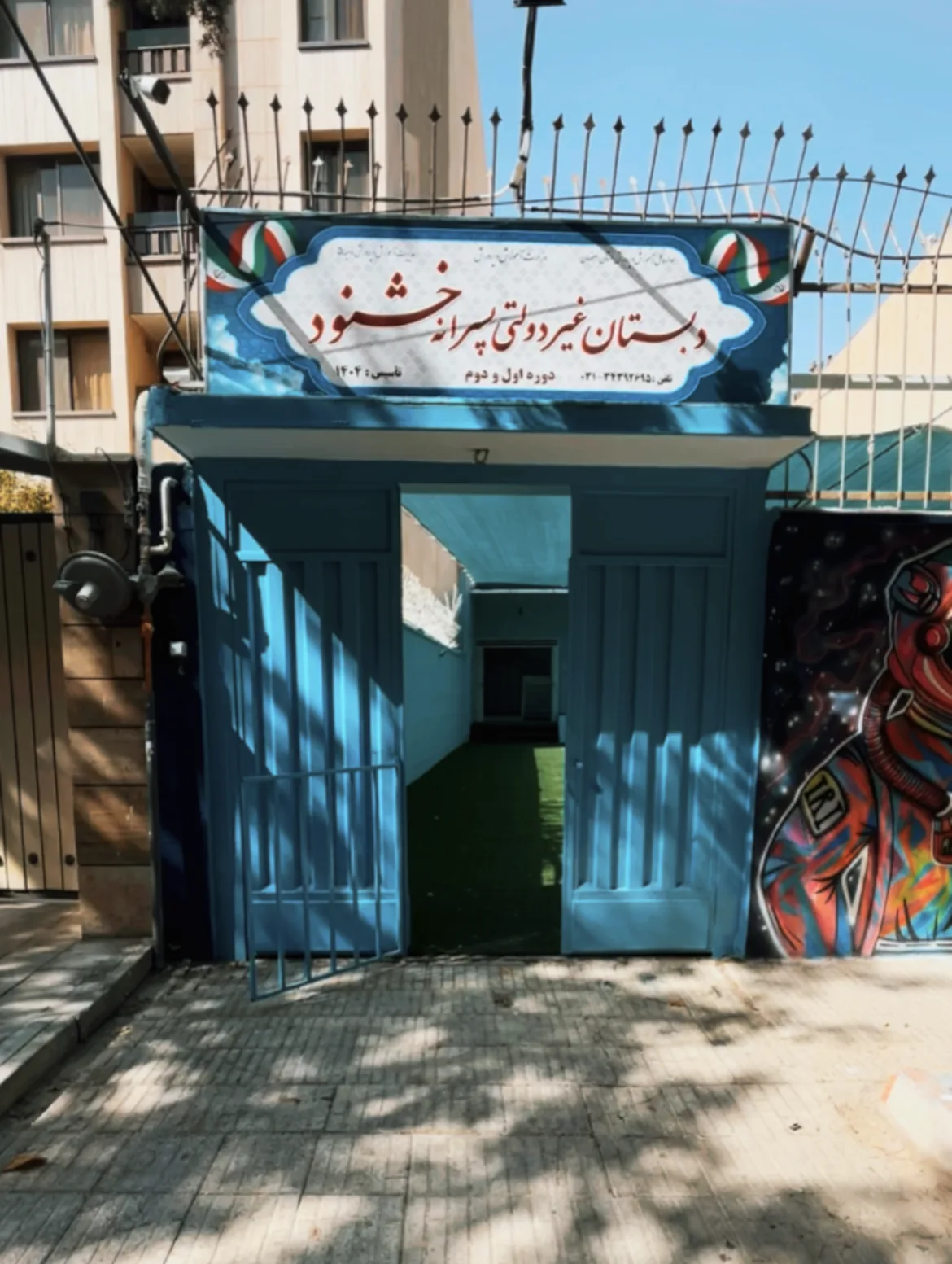 مدرسه خشنود — تصویر پروژه