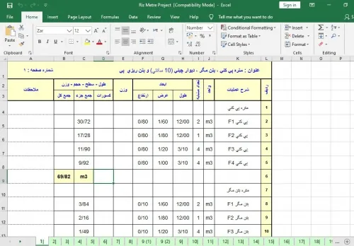 فایل اکسل برآورد متریال ساختمان